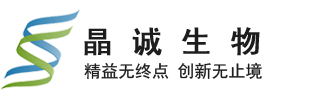 安徽晶誠(chéng)生物科技有限公司